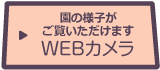 WEBカメラ